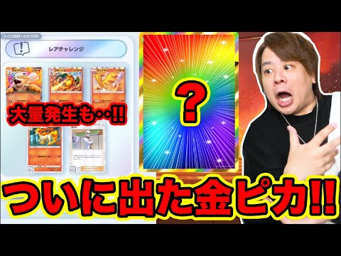 【ポケポケ】ついに出た最高クラウンレア!!!!! 第6回全レアカードGETまでパック開封!!!! とーまゲーム