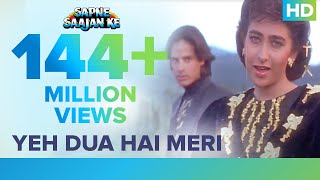 Yeh Dua Hai Meri Video Song | Sapne Saajan Ke | Karisma Kapoor, Rahul Roy