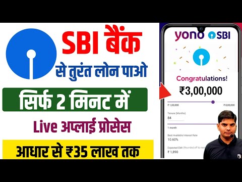 SBI Bank Se Loan Kaise Le 2025 | SBI Personal Loan Apply Online 2025 | sbi loan online apply 2025