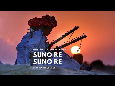 Suno Re Suno Re | Folktronica by Jairaj Singh Chauhan