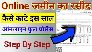 How to pay land tax in jharkhand | online lagan payment