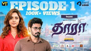 Thaara - A Love Story Begins | Episode 1 | Aysha ❤️ Puvi | Tamil Web Series |  Vision Time Tamil