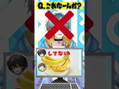 【アキネーター風クイズ】これなーんだ？【ドリポテ🍟】#vtuber #funny  #shorts