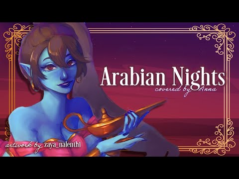 Arabian Nights (from Aladdin) 【covered by Anna】 | female ver.