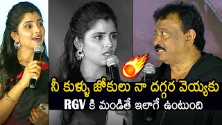 Ram Gopal Varma Serious On Anchor Shyamala At RGV's LADKI Pre Release Event | News Buzz