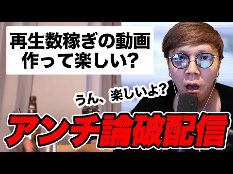 【大人向け】数字嫌いのアンチを論破していくヒカキン【論破キンTV】