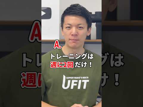 uFit代表、林の1週間トレーニングの内容とは？#shorts