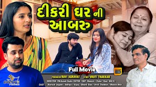 Full Episode || દીકરી ઘર ની આબરુ  || Family Drama || Full Movie || @jankifilms9748@VTofficial1613