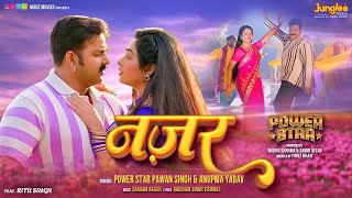 #Video | Power Star #Pawan Singh | Nazar | #Anupma Yadav | Ritu Singh | New Bhojpuri Song 2024