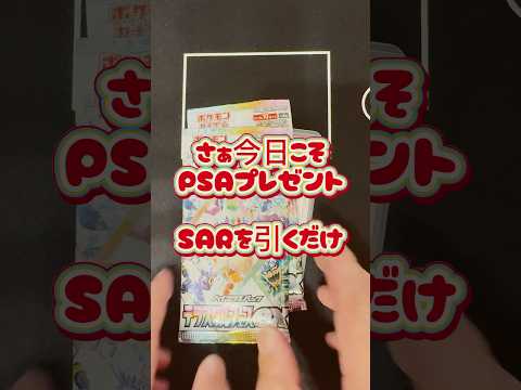 【ポケカ】やっぱりテラスタルは強い！プレゼントの準備はいいかい？#ポケカ #開封動画 #ポケモン #ぽけうぇーぶch