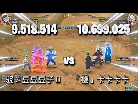 the TOP #1 PLAYER of the CHINESE SERVER in SPACE-TIME!! | NARUTO ONLINE