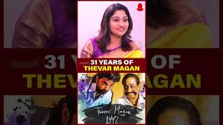 Shivaji Sir கையால் வாங்கின Shield இது | Neelima Rani | 31 Years of Thevar Magan | Kamal | #shorts