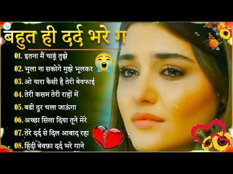 गम भरे गाने प्यार का दर्द 💘Dard Bhare Gaane🌹Hindi Sad Songs Best of Bollywood