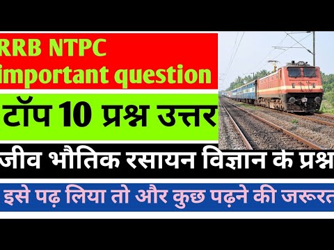 RRB NTPC important question