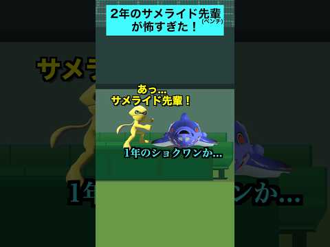 サメライド先輩(ベンチ)が怖すぎた！【スプラトゥーン３】