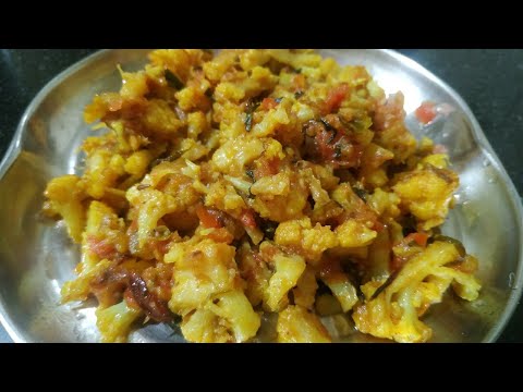 गोभी आलू भुंजिया बहुत ही आसान तरीके से बनाए। gobhi aalu ki sukhi saji, gobhi aalu recipe।