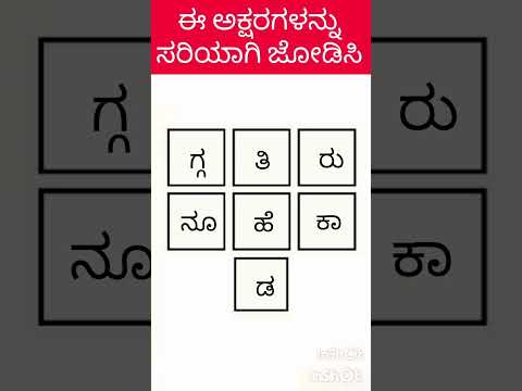 #english #kannada #translate #shorts #miniaturecooking #kitchen  #ಕಲಿನಲಿ_kalinali #ogatugalu