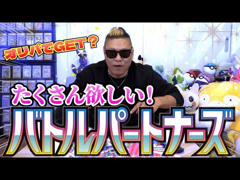 【ポケカ】鬼の様にパドルパートナーズが当たるオリパ！？