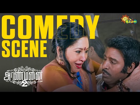 LOL Moments ft. Soori & Kovai Sarala😂| Aranmanai 2 Comedy Scene | Siddharth | Trisha | Adithya TV