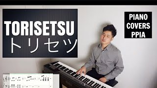 【ピアノカバー】 Torisetsu トリセツ Cover-Nishino Kana西野カナ-PianoCoversPPIA