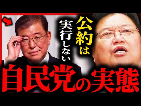 「公約は実行しない」遂にボロを出した石破首相...自民党の現状がヤバ過ぎる【岡田斗司夫 / サイコパスおじさん / 人生相談 / 切り抜き】