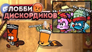 СЛИВАЕМ ДИСКОРДНИКОВ С @ULULKA В Suspects Mystery Mansion