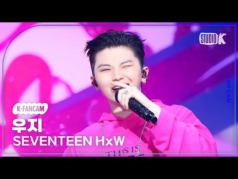 [K-Fancam] 호시X우지 우지 직캠 '동갑내기' (HxW WOOZI Fancam) @뮤직뱅크(Music Bank) 250314