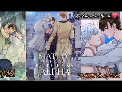 [ BL ] Ruthless Alpha | Ch - 12 | Yaoi Manga | BL Manhua | Boys love Hindi Explained  | Dub Realm