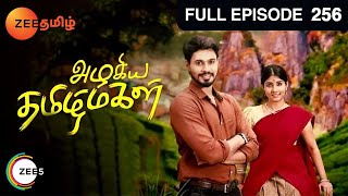 Azhagiya Tamil Magal - அழகிய தமிழ் மகள் -EP 256 - Puvi, Sheela - Tamil Family Show - Zee Tamil