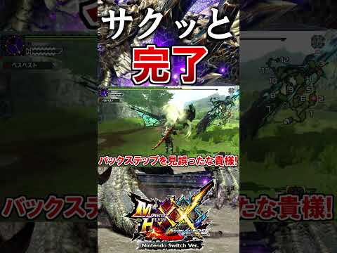 捕獲の理想と現実【モンハンあるある】【MHXX】#shorts