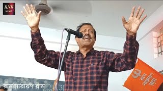 Speech by Deepak Chakraborty | Ram Narayan Ram | Thakur Balak Brahmachari Maharaj #RNRnews