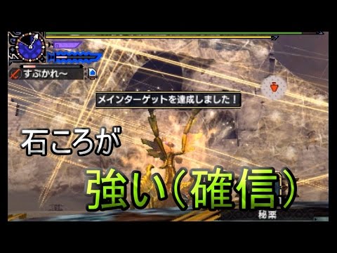 【MHXX】石ころの強さがわかる動画 【ブレイヴ太刀7分50秒・ソロ】アトラル・カの狩猟　Atoraru-Ka