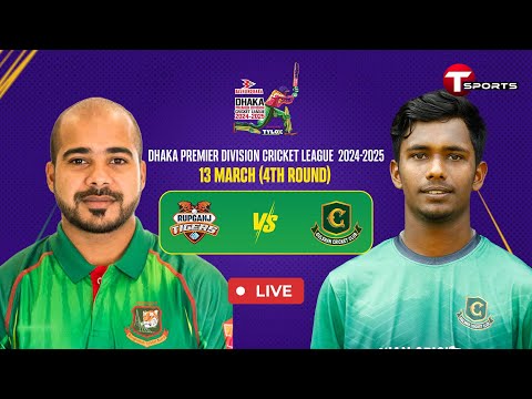 LIVE | Rupganj Tigers Cricket Club vs Gulshan Cricket Club | DPDCL 2025 | T Sports