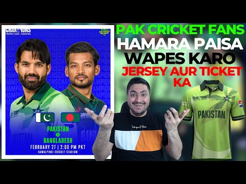 Pak Cricket fans angry on PCB hamara paisa wapas karo Jersey & Tickets ka Koi Match howa nahi pak ka