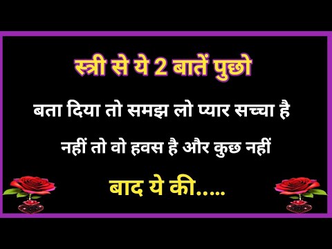 स्त्री से ये 2 बातें पुछो बता दिया तो समझ लेना कि... || New Gulzar poetry shayari || Gulzar Shayari