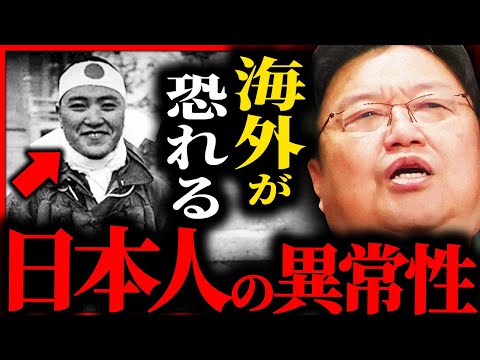 『日本人は狂ってる』海外がドン引きした日本人の異常性...我々が当たり前だと勘違いしてるるアレ実は狂ってます【岡田斗司夫 / サイコパスおじさん / 人生相談 / 切り抜き】