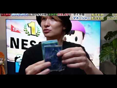 ダイキ様大勝ち‼️マネージャーブチギレ！#ダイキ様#切り抜き