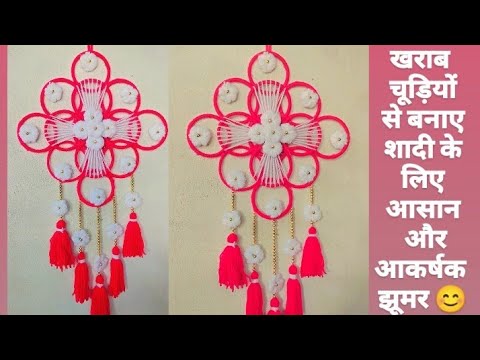 Diy Easy Woolen Flower Wall Hanging | Easy Wall Decoration Ideas | Woolen Wall Hanging Craft Ideas