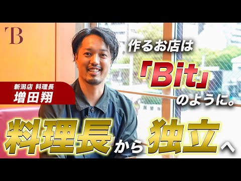 【新たな挑戦へ】感謝を胸に次のステージへ踏み出します