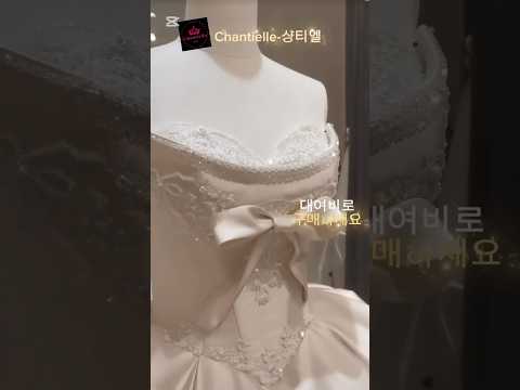 Chantielle-샹티엘 대여비로 구매하세요~💎결혼기념일  다시 입는 웨딩드레스💎정말 멋진 이벤트가 됩니다🎊