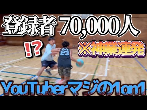 【衝撃】負けられないメンバー同士のガチ1on1がとんでもなかった...【バスケ】