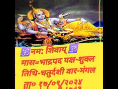 आज का पंचांग 17/09/2024 #राधेराधेस्टूडियो24#astrology #vedioअच्छा_लगेगा_तो_लाइक_सब्सक्राइब_करदीजिएगा