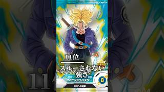 【ドラゴンボールスーパーダイバーズ】ランクマ現環境最強カードランキングtop16‼︎