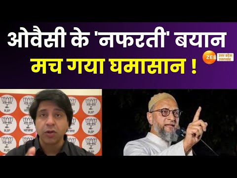 Holi Vs Namaz : होली पर हिंसा...ओवैसी को भड़काने की चिंता ? बंगाल-झारखंड...हिंदुओं से साजिश प्रचंड |