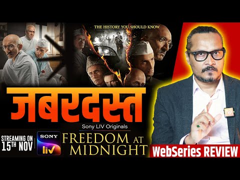 Freedom At Midnight: How Good Is It? | Ajeet Bharti Review | कैसी है 'फ्रीडम एट मिडनाइट'?