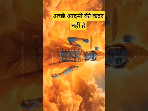 सत्य की कदर नहीं है || प्रवचन प्रेमानंद||#premanandmaharaj #premanand #premanand #mahabharat #राधा