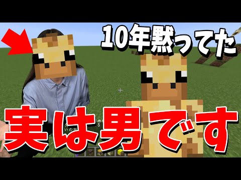 ふうかが男だった件について  - マインクラフト【KUN】