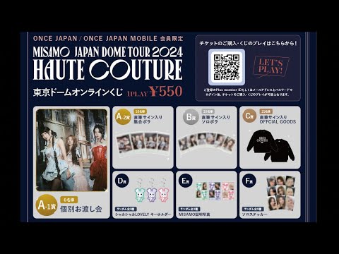 MISAMO "HAUTE COUTURE" Dome Tour Lottery Events (Offline/Online)