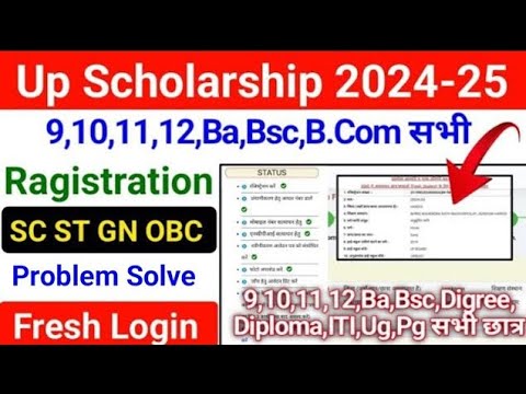 UP Scholarship New Registration 2024-25 | How To Fill Up Scholarship Form | Scholarship online apply