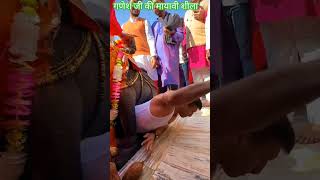 गणेश जी की मायावी शीला #viralvideo #viralshorts